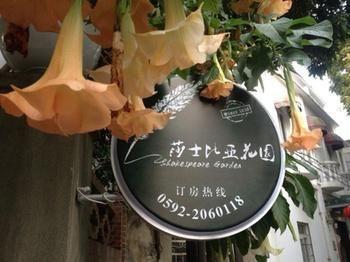 Shakespeare Garden Hotel Ξιάμεν Εξωτερικό φωτογραφία